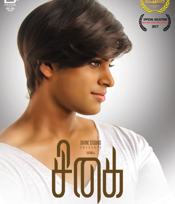 Sigai (2019) poster