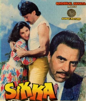 Sikka (1989) poster