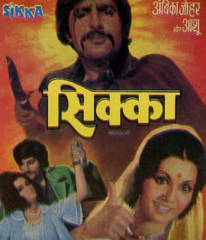 Sikka  (1976) poster