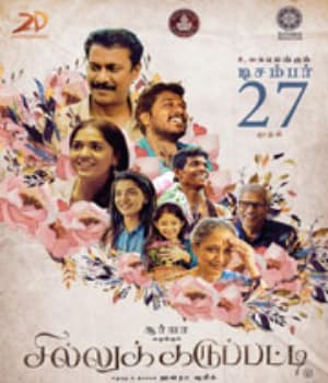 Sillu Karupatti (2019) poster