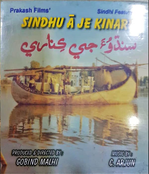 Sindhu A Je Kinare