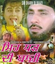 Sir Dharh Di Baazi (1995) poster