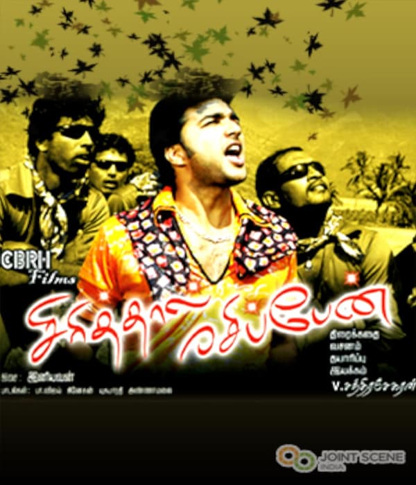 Sirithal Rasipen (2009) poster
