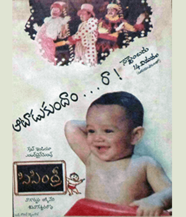 Sisindri (1995) movie poster