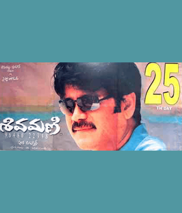 Sivamani 9848022338 (2003) poster