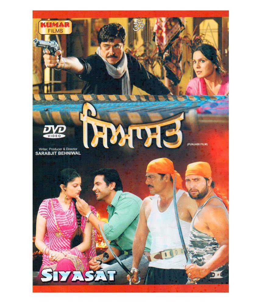 Siyasat (2009) poster