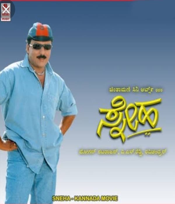 Sneha (1999) poster