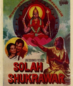 Solah Shukrawar (1977) poster