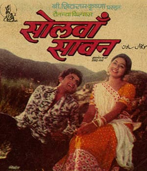 Solva Sawan (1979) poster