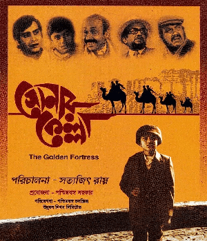 SONAR KELLA (1974) poster