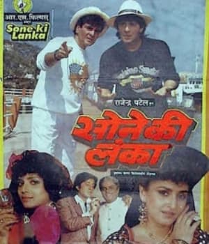 Sone Ki Lanka (1992) poster