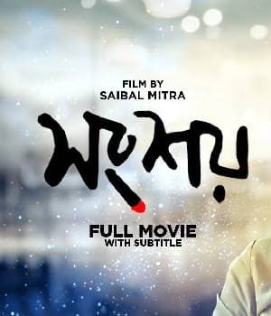 Songshoy (2007) poster