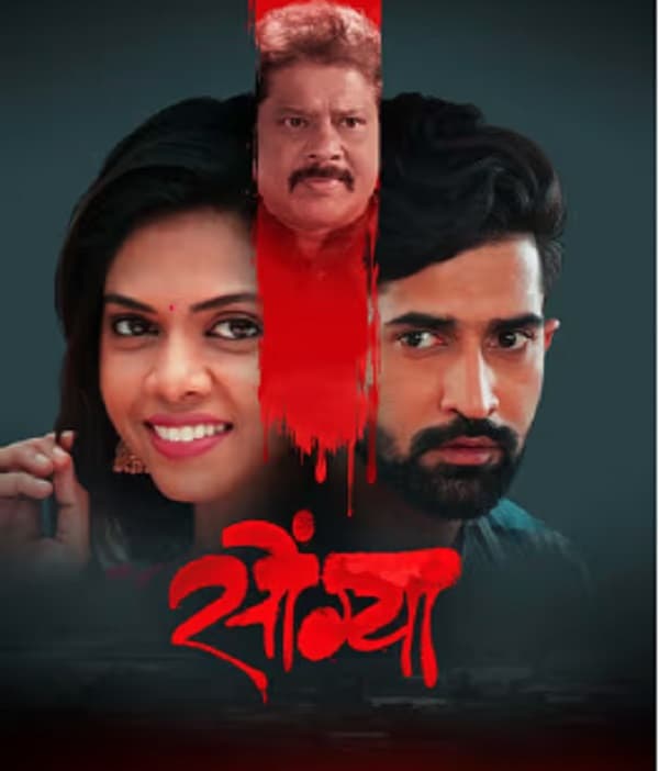 Songya (2023) poster