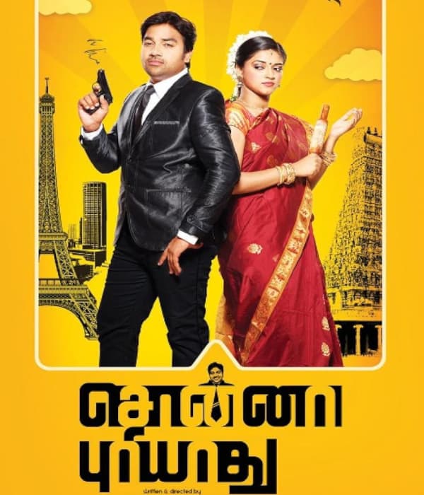 Sonna Puriyadhu (2013) poster