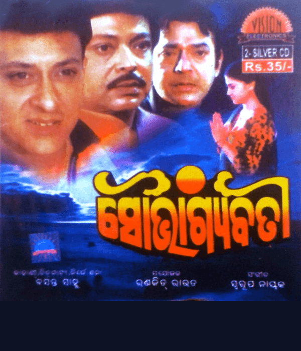 Soubhagyabati (1998) poster