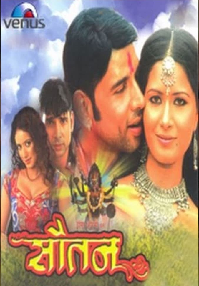 Soutan (2009) poster