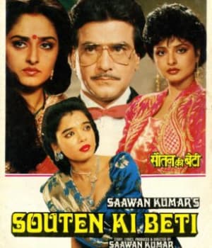 Souten Ki Beti  (1990) poster