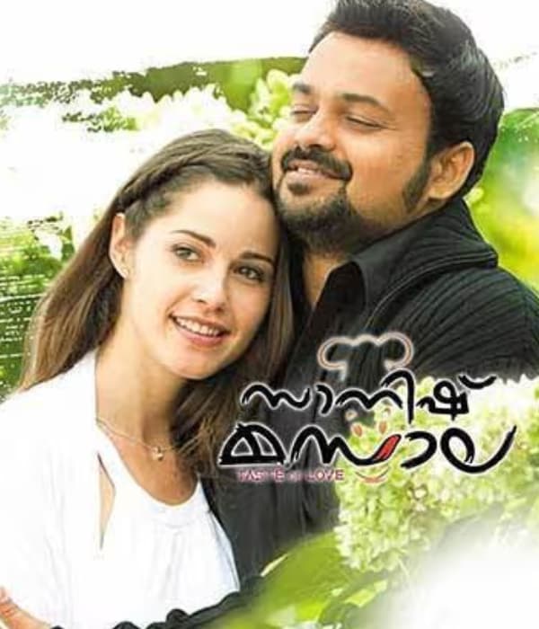 Spanish Masala (2012) poster