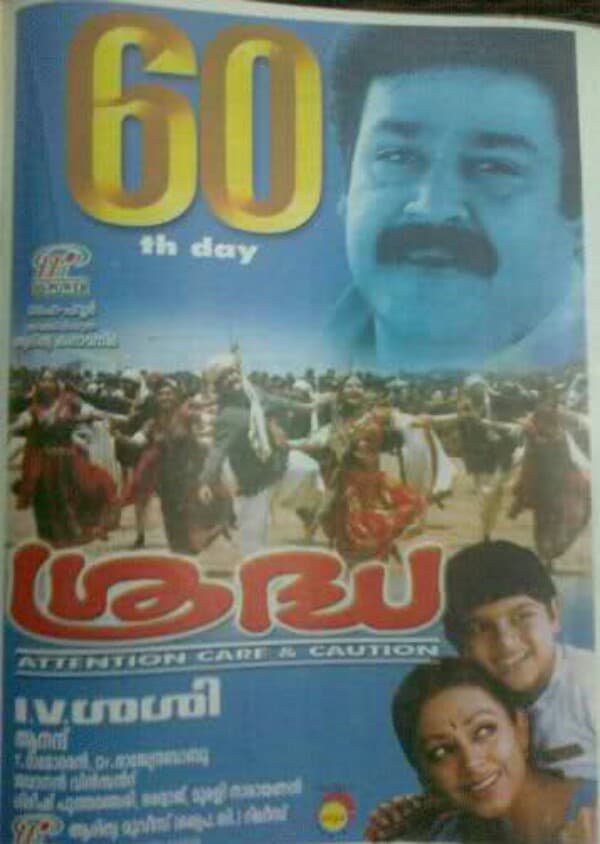 Sradha (2000) poster