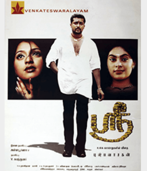Sri (2002) poster