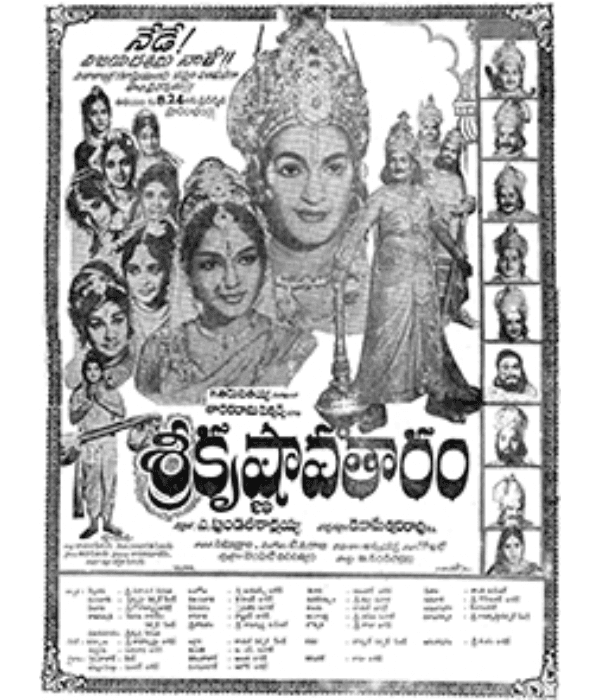 Sri Krishnavataram (1967) poster