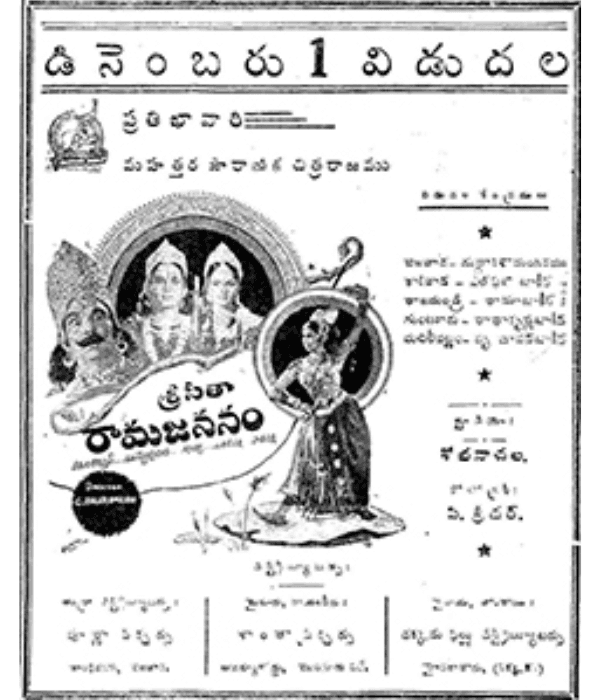 Sri Seeta Rama Jananam (1944) poster