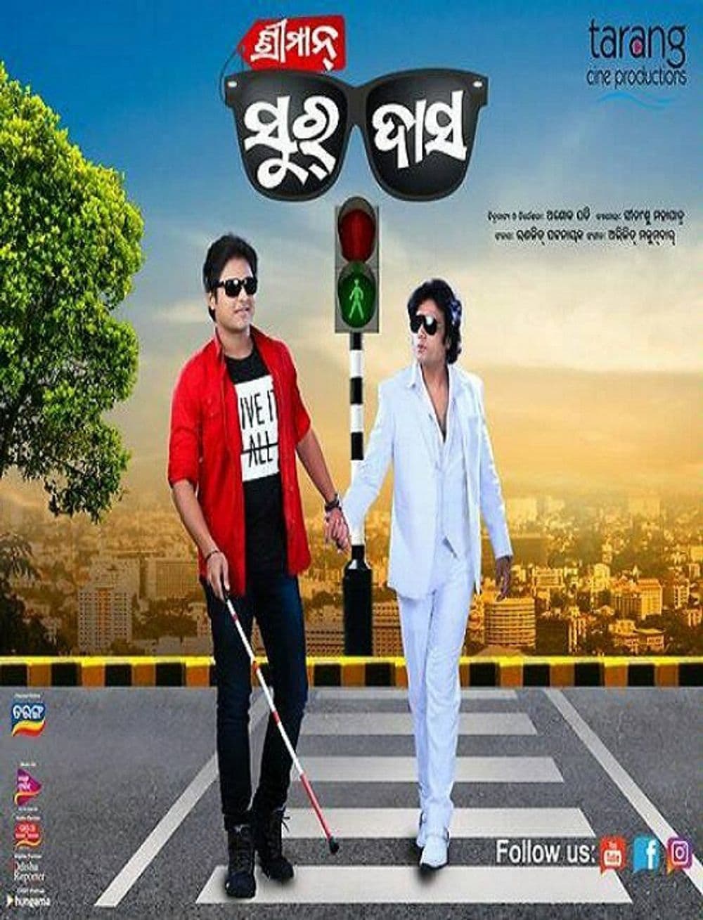 Sriman Surdas (2018) poster