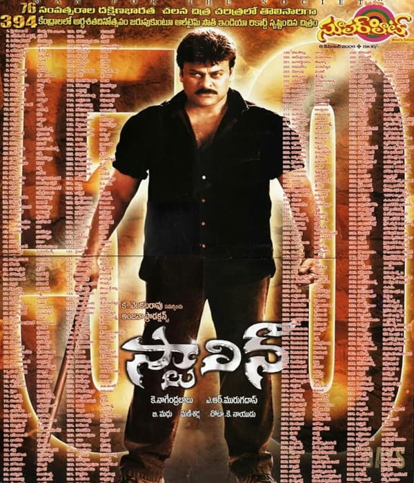 Stalin (2006) movie poster