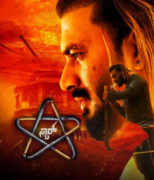 Star (2026) poster