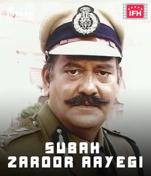 Subah Zaroor Aayegi (1977) poster