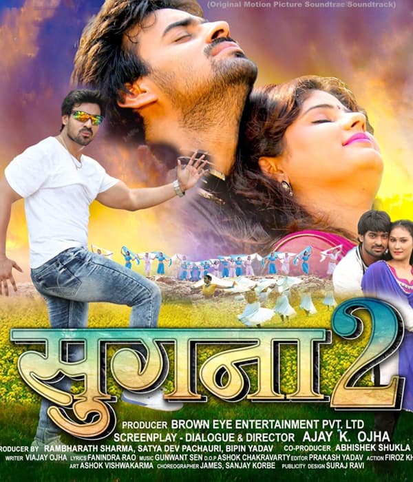 Sugna 2 (2017) movie poster
