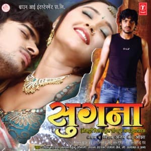 Sugna (2011) poster