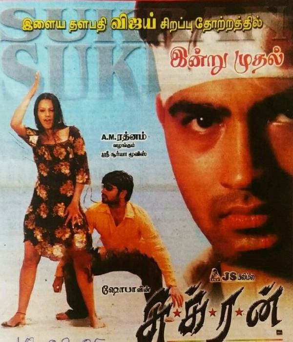 Sukran (2005) poster