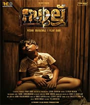 Sullu (2019) poster