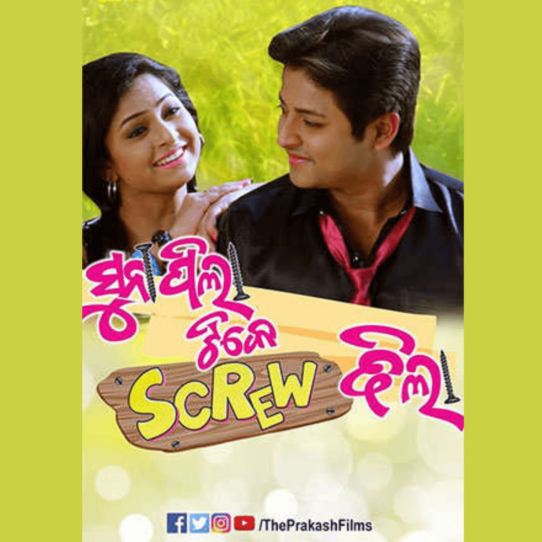 Suna Pila Tike Screw Dhila (2017) poster