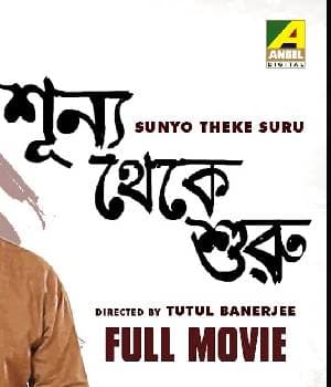 Sunyo Theke Suru (2002) poster