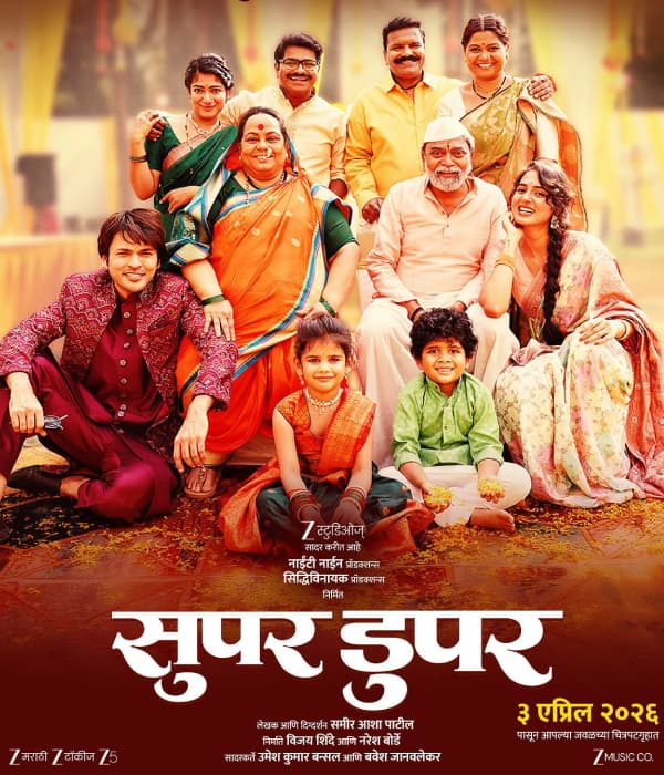 Super Duperr (2026) poster