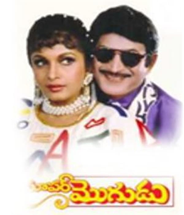 Super Mogudu (1995) movie poster