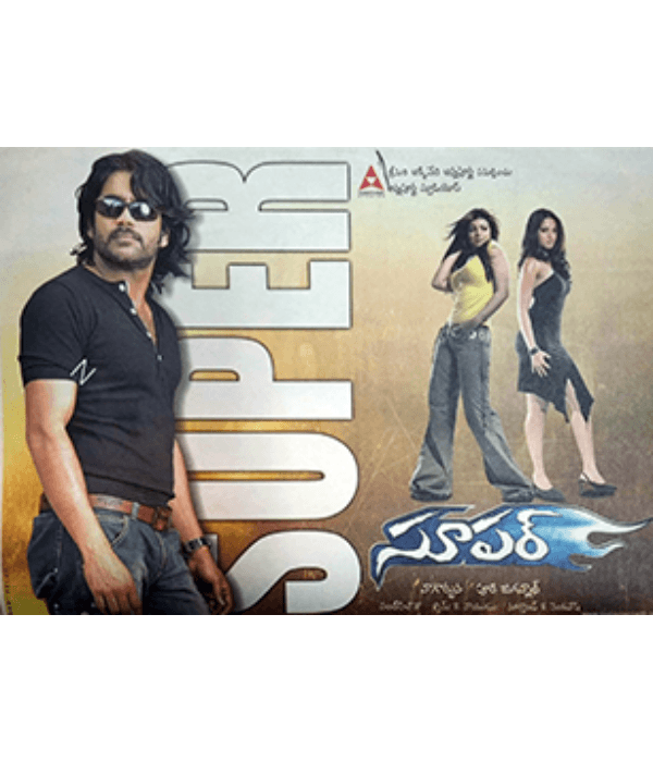 Super (2005) movie poster