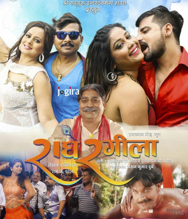 Superstar Radhe Rangeela (2018) poster