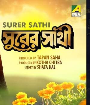 Surer Sathi (1988) poster