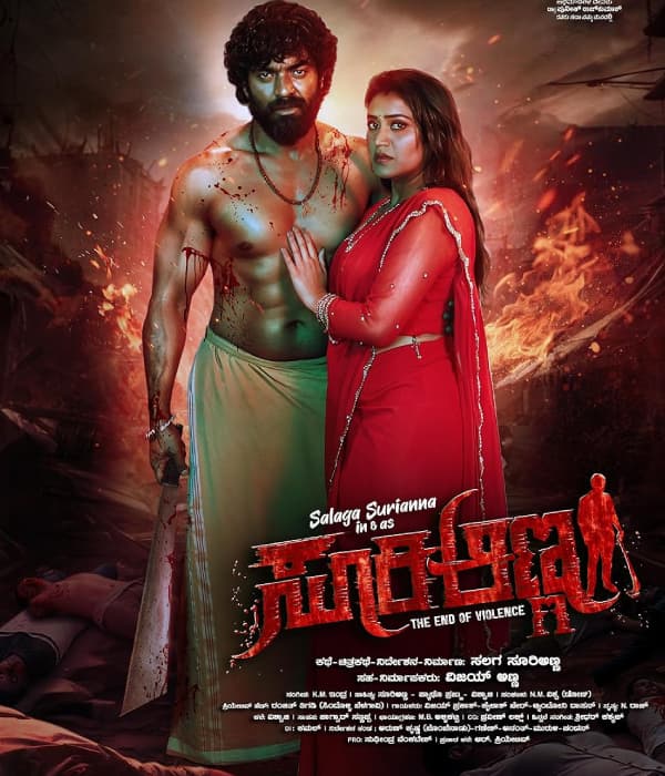 Suri Anna (2026) poster