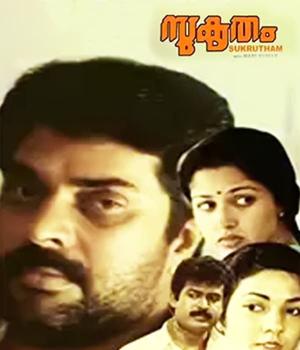 Suryaputrulu (1997) poster