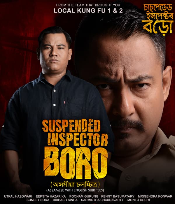 Suspended Inspector Boro (2018) poster