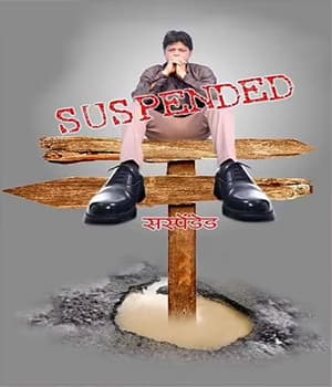 SUSPENDED (2022) poster