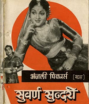 Suvarna Sundari (1957) poster