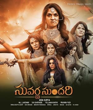 Suvarna Sundari (2019) poster