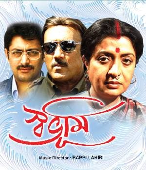Swabhoomi (2013) poster