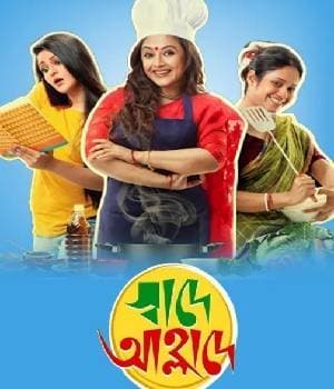 Swade Alhade (2015) poster