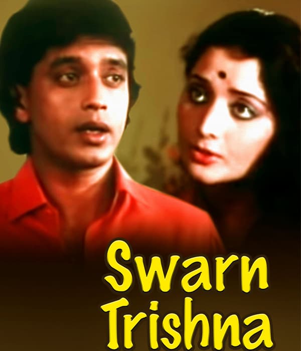 Swarna Trishna (1990) poster
